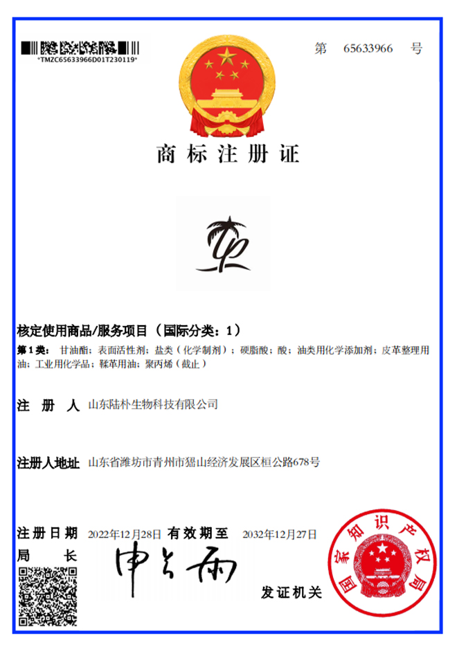 商標(biāo)注冊(cè)證